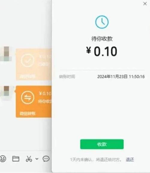 微信转账虚拟生成器缩略图