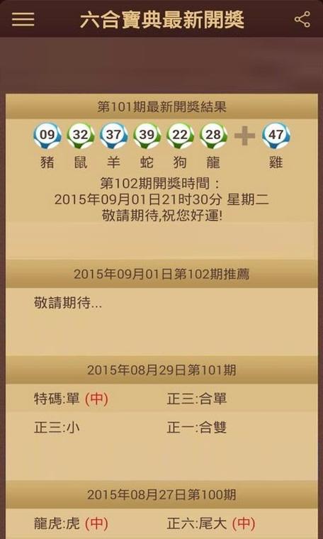 下载香港宝典2021缩略图