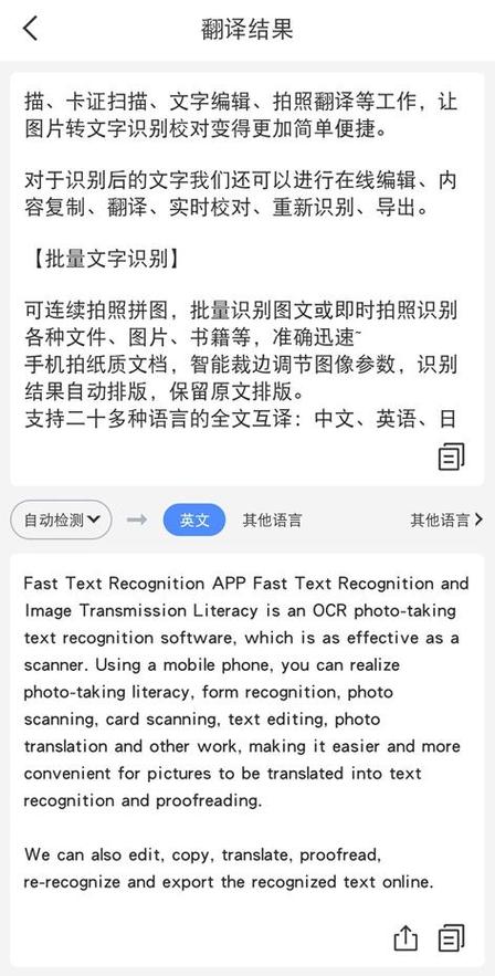有道翻译在线翻译拍照缩略图