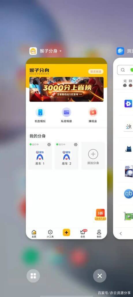 悟空多开分身破解vip永久版游戏截图