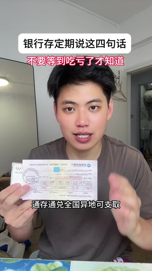 存折通存通兑可以异地取款吗缩略图