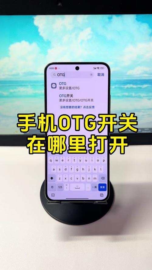 手机OTG打开没反应游戏截图