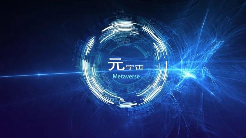 元宇宙融资缩略图
