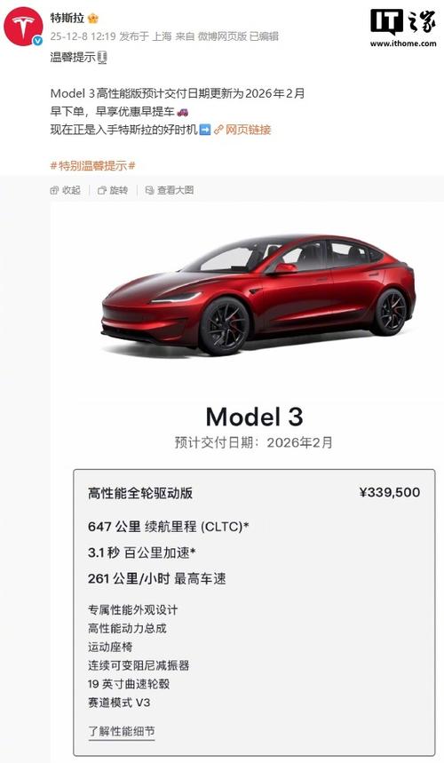 特斯拉车多少钱一辆价格表缩略图