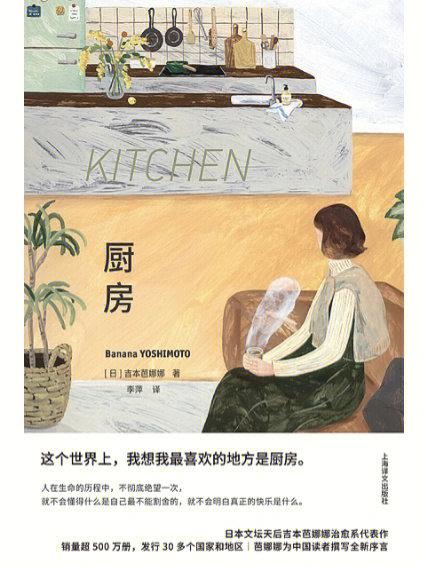《下厨房》原文免费阅读游戏截图
