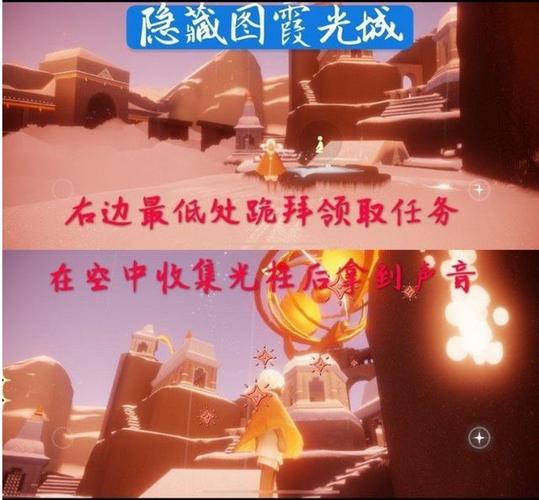 sky光遇先祖位置峡谷游戏截图
