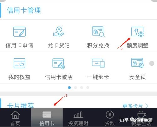 建行信用卡提额技巧缩略图