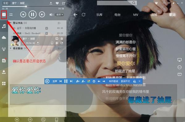 酷狗音乐歌词显示桌面图标