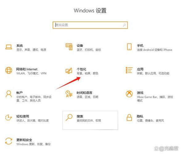 电脑设置屏幕不休眠的步骤缩略图