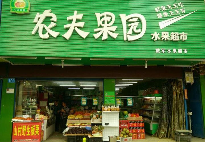 农夫山泉农夫果园图标