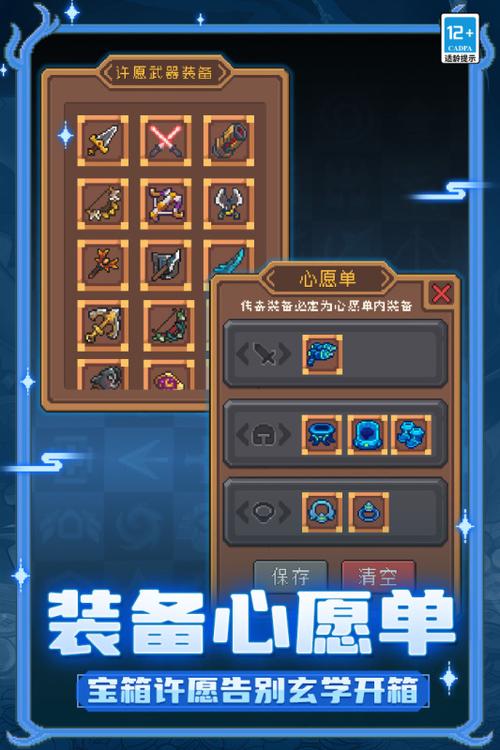 元气骑士无限内购破解游戏修改器缩略图