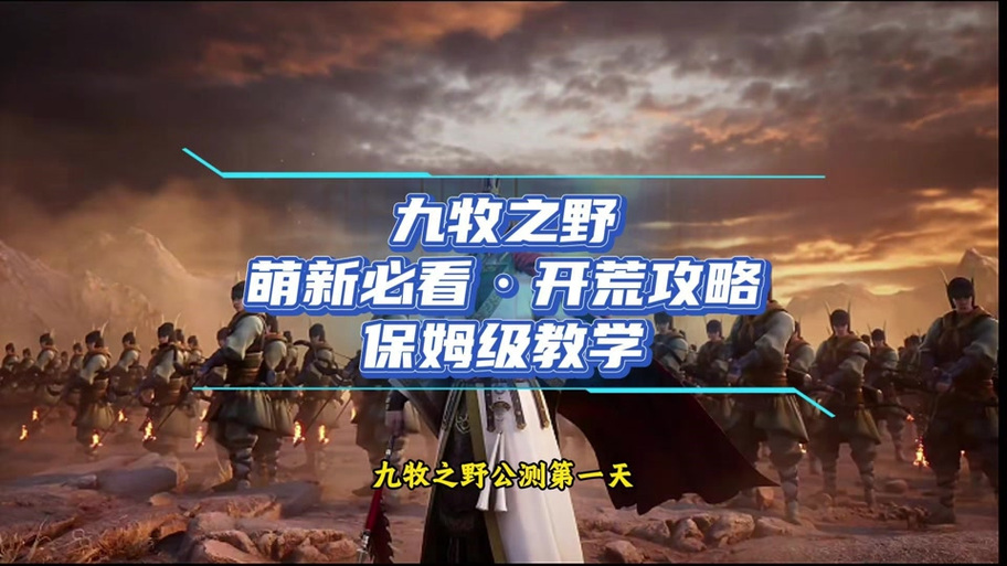 slg牛头人传说攻略缩略图