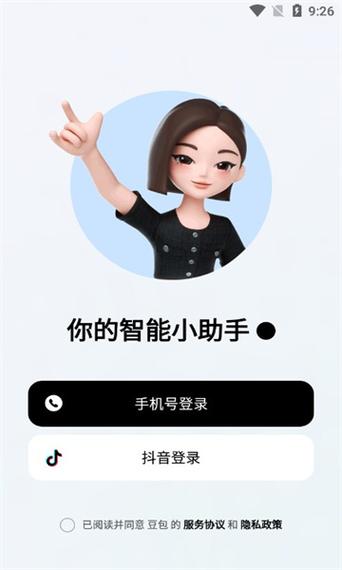 小布助手12.9.0版本下载安装缩略图