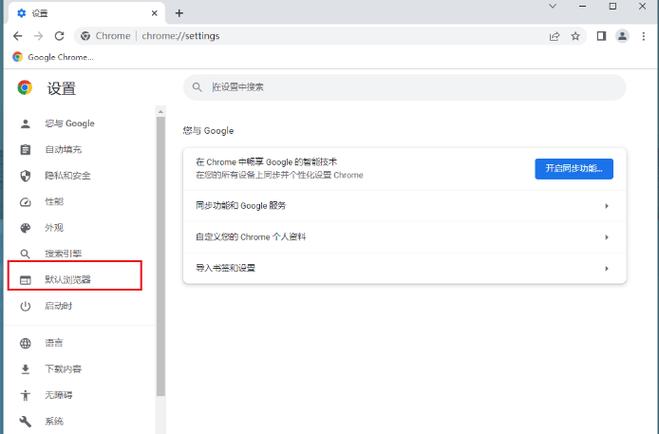 谷歌浏览器设置迅雷为默认缩略图