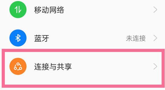 oppo手机nfc功能在哪里打开缩略图