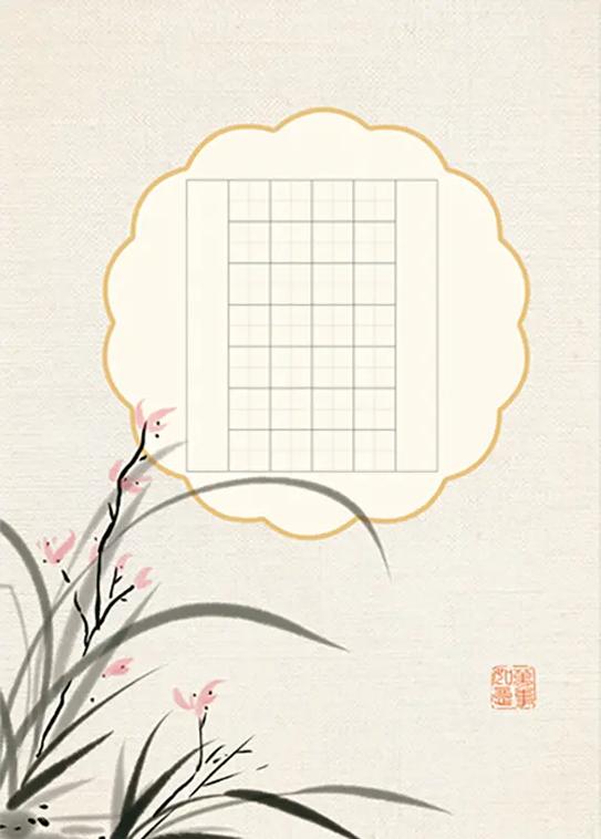 a4纸田字格模板可打印缩略图