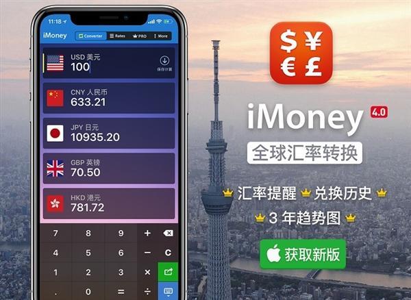 汇率转换app下载缩略图