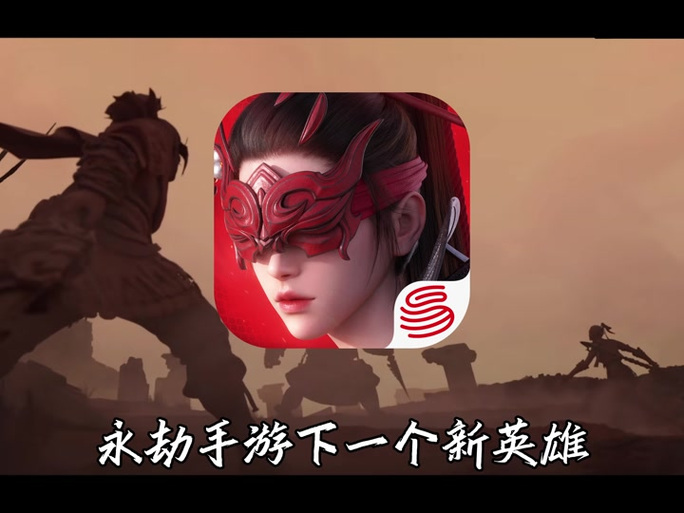 永劫无间宁红夜最后一个修行任务缩略图