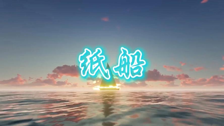 纸船朗诵视频一等奖缩略图