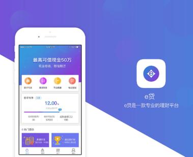 鑫e贷app下载缩略图