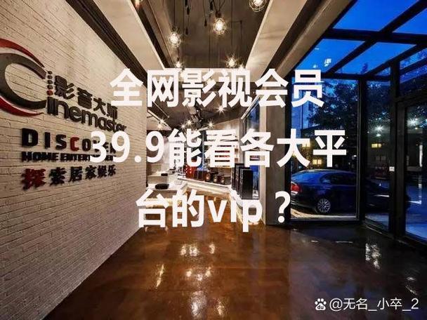 全网vip影院免费观看游戏截图