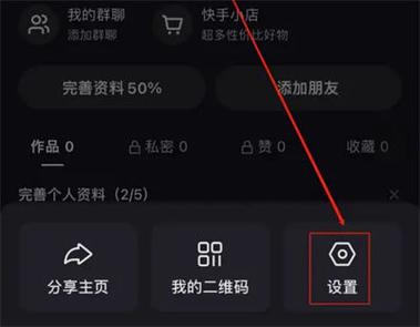 快手app怎么打开图标