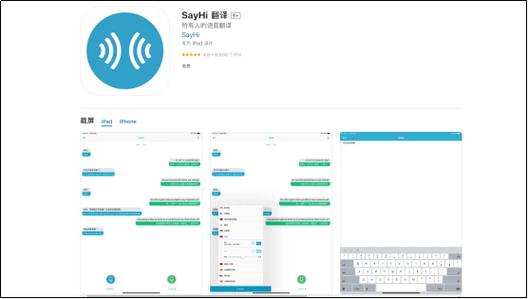 中缅翻译器app免费缩略图