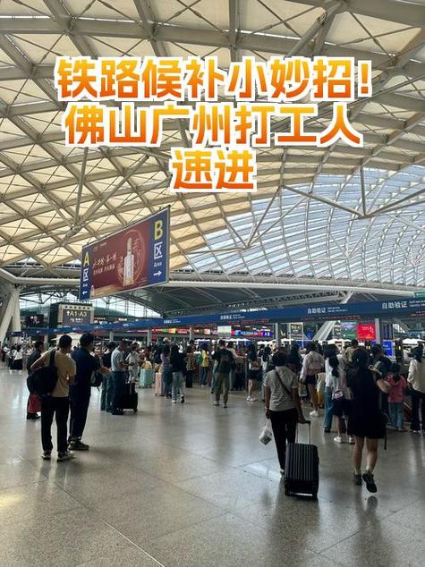12306候补出票率高吗缩略图