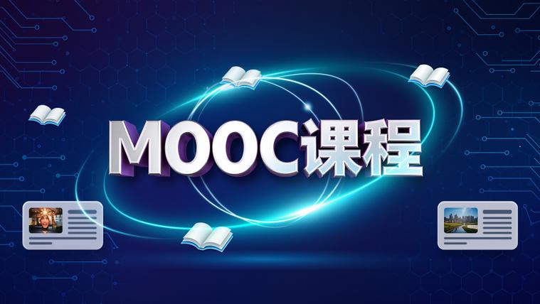 中国大学慕课破解付费图标