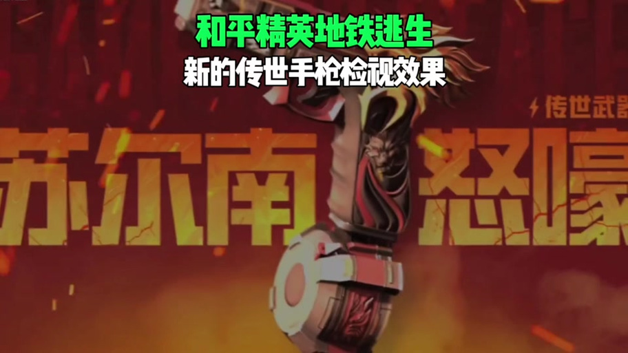 地铁逃生国际体验服缩略图