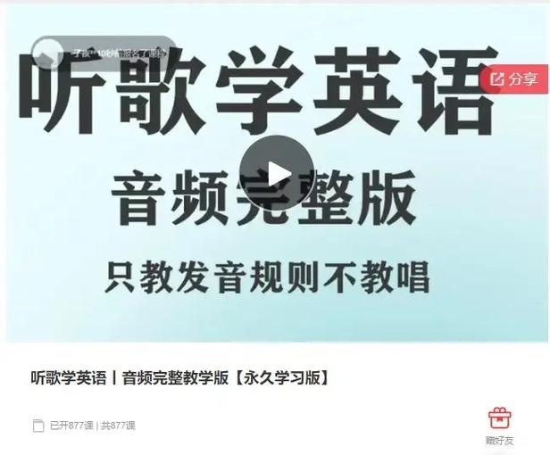 天学英语高二音频资源下载mp3缩略图