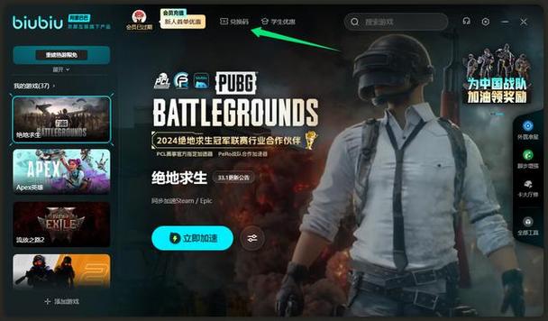 pubg兑换码兑换平台缩略图