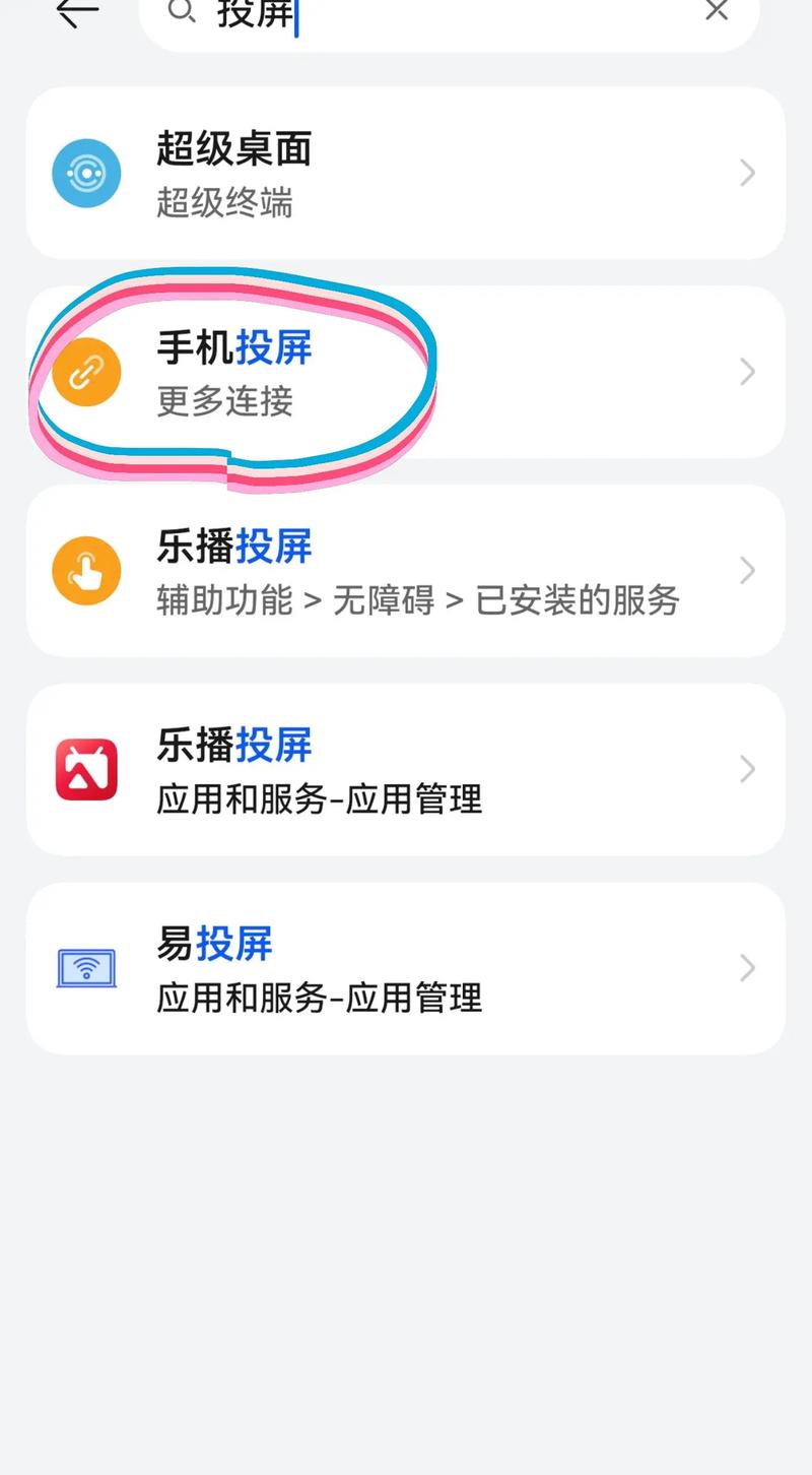 华为手机怎么显示全屏游戏截图