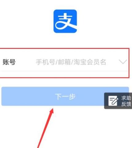 一个手机号能登陆几个支付宝