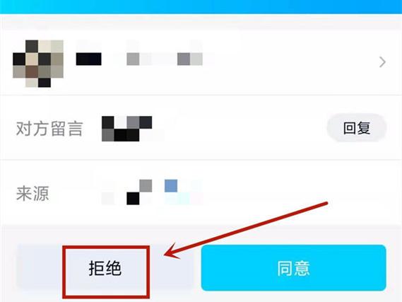 qq设置拒绝添加好友加对方会显示吗缩略图