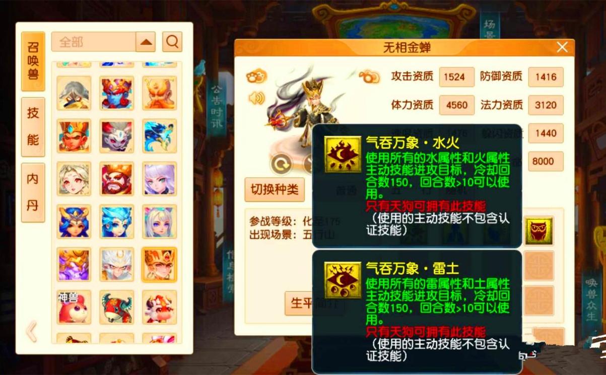 梦幻西游卡屏无响应游戏截图