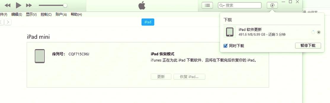 ipadmini刷机怎么刷机教程缩略图