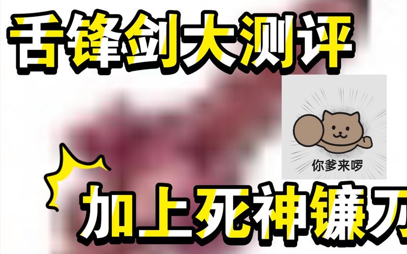 泰拉瑞亚舌锋剑怎么获得缩略图