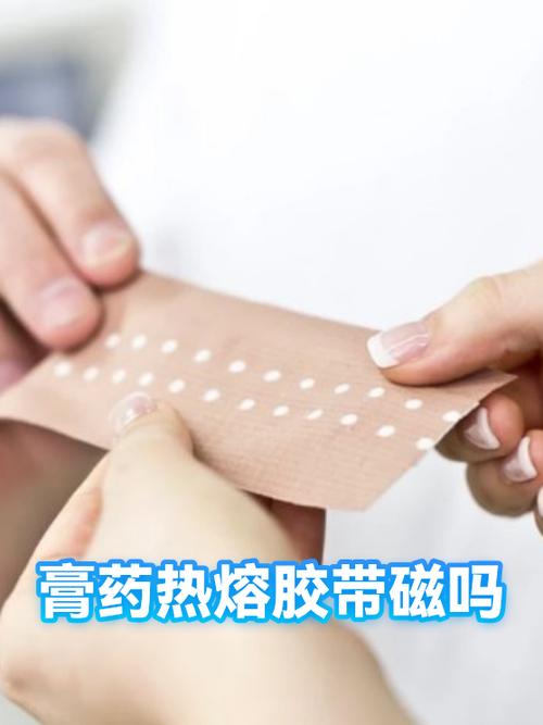 贴粘膏药怎样能洗掉游戏截图