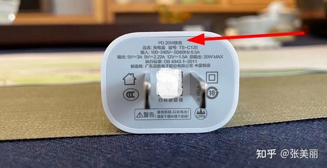苹果15适用于多少w充电头缩略图