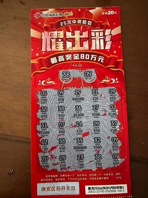 福彩刮刮乐下载缩略图