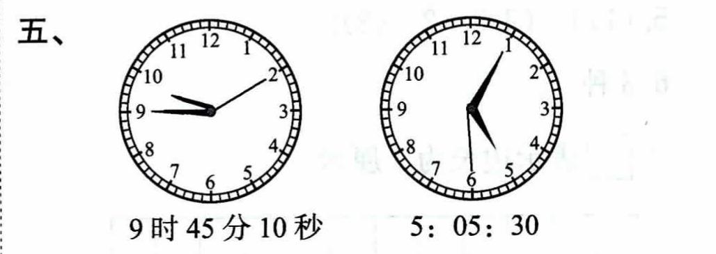 秒针走l小格是多少秒