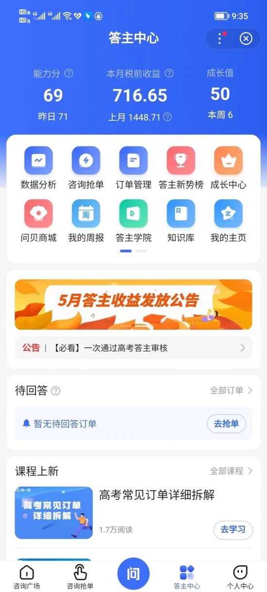 百度答题游戏截图