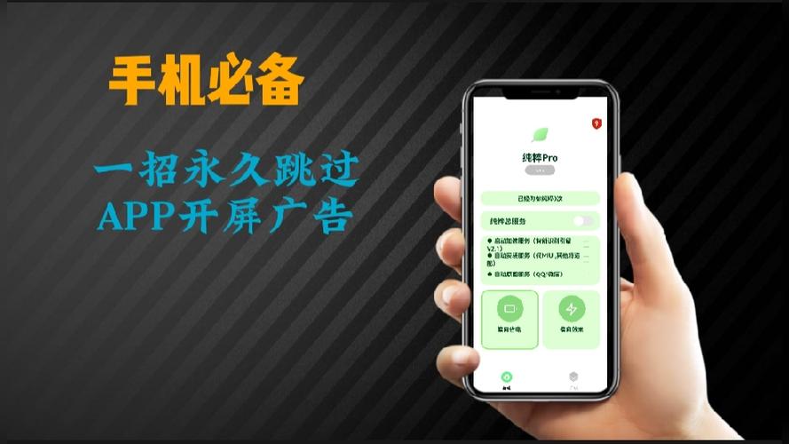 华为关闭开屏广告缩略图