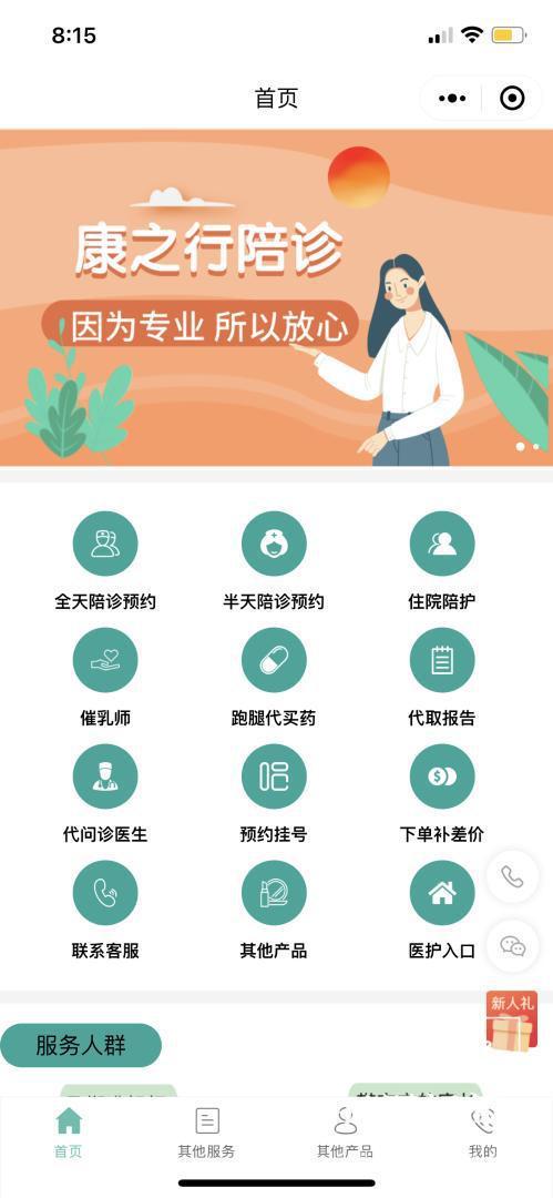 昆明妇科检查哪家医院比较好缩略图
