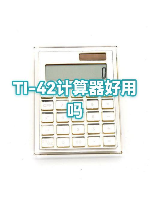 计算器n次如何计算缩略图