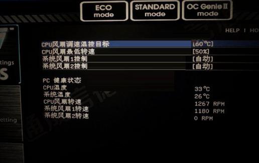 电脑风扇转速多少算正常缩略图
