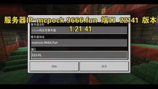 我的世界国际版服务器大全缩略图