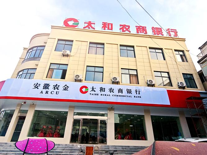 农村商业银行是什么银行缩略图