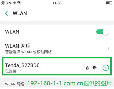 tendawificom路由器管理页面缩略图